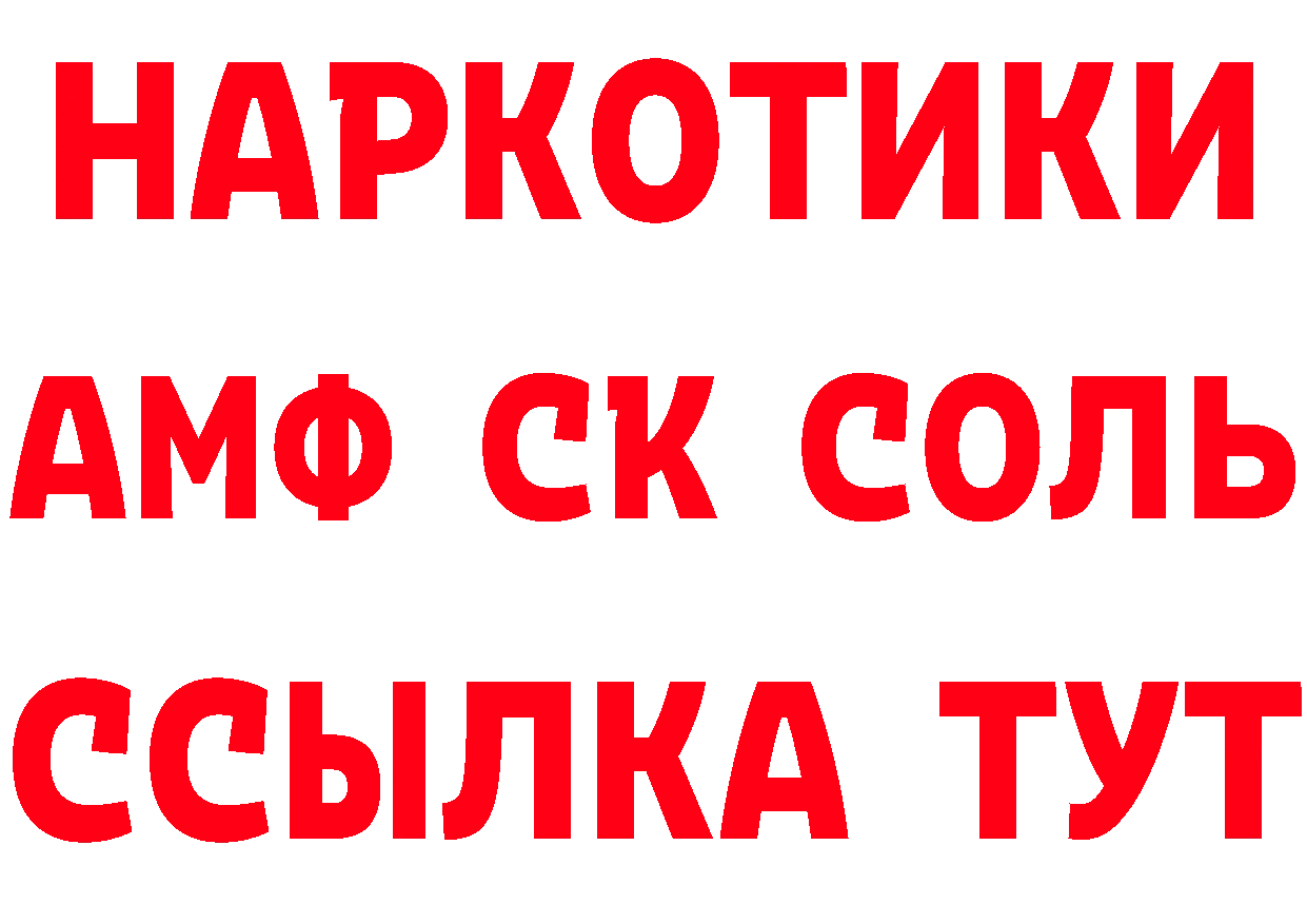 Где купить наркоту? сайты даркнета клад Белореченск